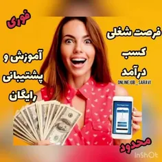 📢دعوت به همکاری از سراسر کشور📢