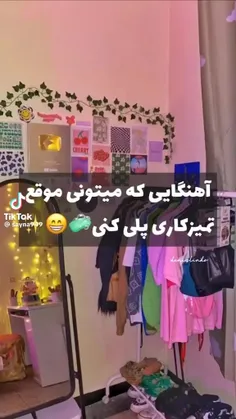 پیشنهاد میشه؟👍😁