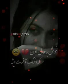 دارم لا به لای این دلتنگی جون میدم.!-😞💔