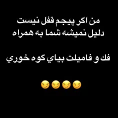 قابل توجه #گوه_خورا 😂 😂 😂