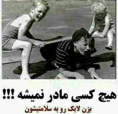 بزن لایک را......