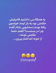 حتما حکمتی توشه😅😅😜