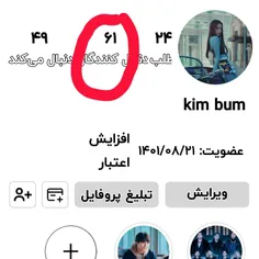 ممنون که 6۱مون کردید❤