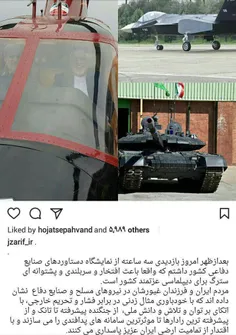 📸  پست اینستاگرامی ظریف پس از بازدید از نمایشگاه دستاورده