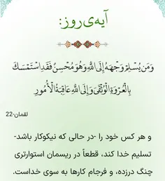 ✍در قرآن یكصد و چهل مرتبه، كلماتى از ریشه ى «سِلْم» بكار 