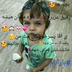 @barana...m  مبارکت باشه عزیزدل آبجی 😍  کلی برات خوشحالم 