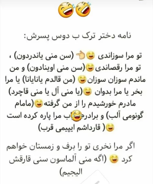 خخخ عالیه😄 😍