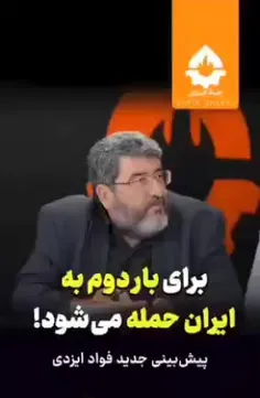 💠پیش‌بینی جدید فواد ایزدی برمبنای مصاحبه ضعیف پزشکیان💠
