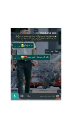 . «طُ» اسمِ‌ دیگَری نداری مَن‌ به‌عشِق‌ میخوانَمَت....❤️💔