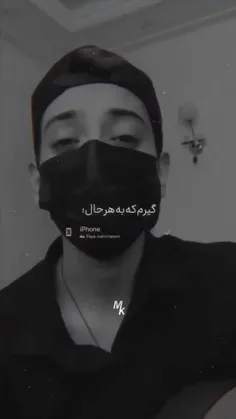 گیرم که به هر حال..،