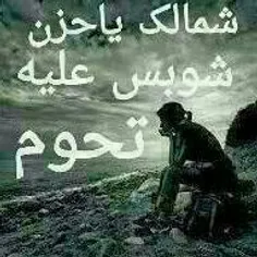 اخ یا گلب                                          