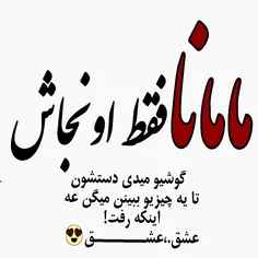 #روزت_مبارک_مادر❤