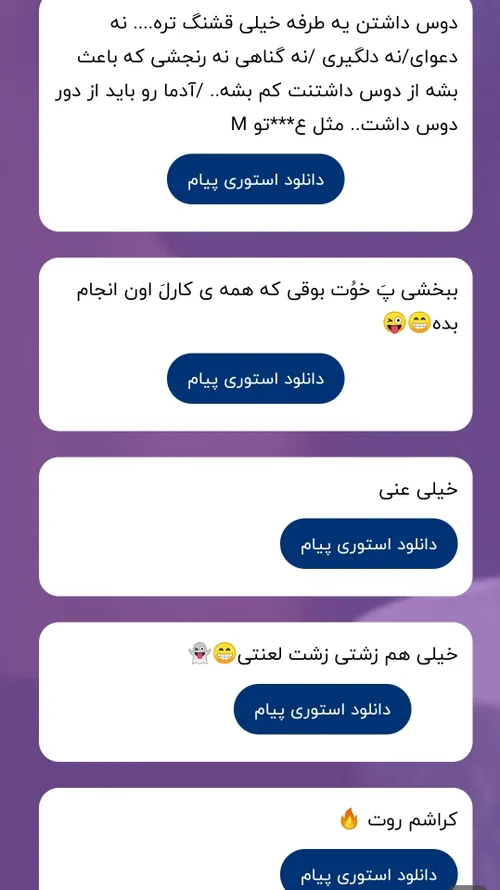 هر کی بیاد مال خودشو گردن بگیره 😂😂😂