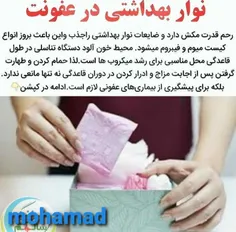 سلامت و تندرستی m.ravatangmailcom 28517765