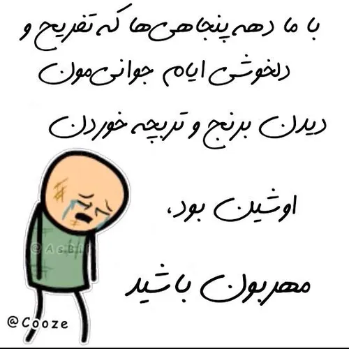 دلم سوخت براشون خدایی... 😂 😂 😂 😍 😍 😍