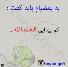 اره بخدا...