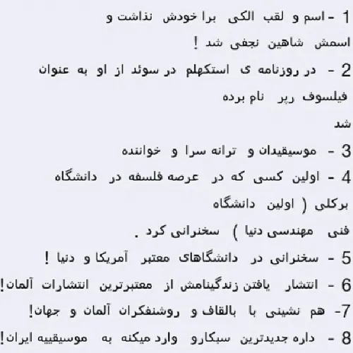 آهاي کسايي ک شر نيستين و از شاهين بدتون مياد بخونين