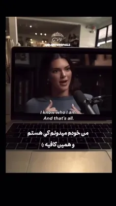 من خودم میدونم کی هستم و همین کافیه :)
