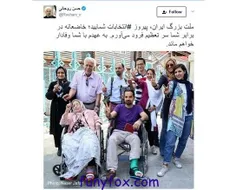 جدیدترین پست حسن روحانی بعد از پیروزی در انتخابات ۹۶
