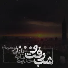 من بودم و دوش آن بت بنده نواز 