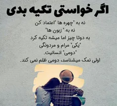 #تکیه گاه امن