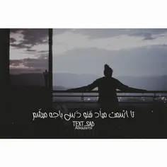 :)  اره این شده زندگیم 