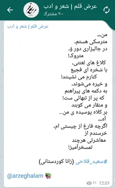 #سعید_فلاحی