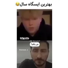 اسکل ترین ها!😂😂😂