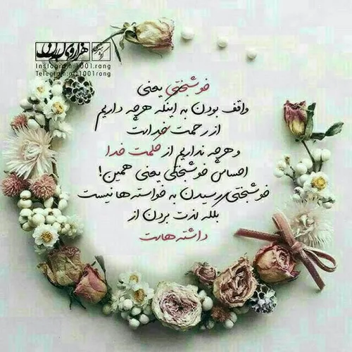 عکس نوشته عاشقانه