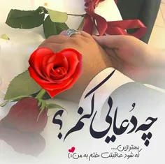 عاشقانه ها sepidehzarei1378 27590567