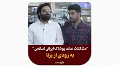 حتما این برنامه رو ببینید... 