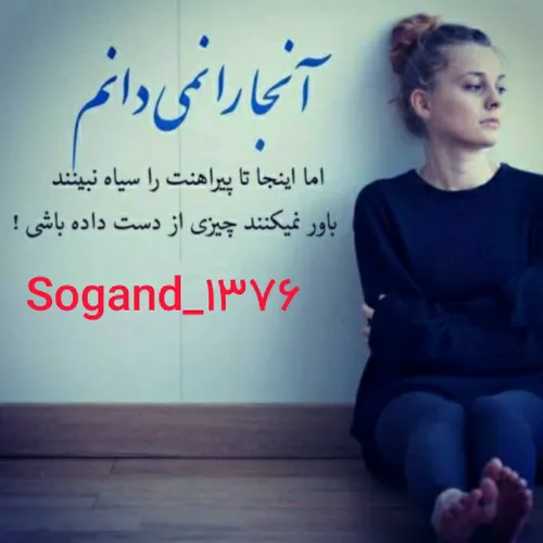  sogandam_76_13 48603525 - عکس ویسگون