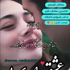 عشقم دوستت دارم 😘