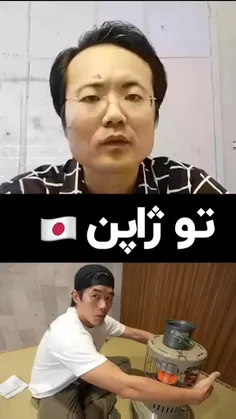 تو تصور ما ایرانی ها از ژاپن 🇯🇵 