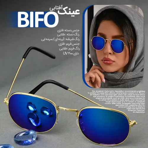 عینک آفتابی مدل BIFO (سرمه ای)