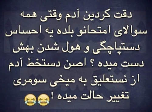 دقت کردینننن