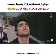 دیوونش کردن😭😂😂