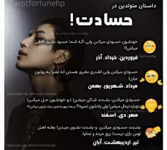 داستان متولدین ماه ها در احساسات.. 