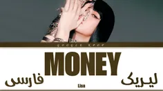 لیریک فارسی اهنگ money از lisa