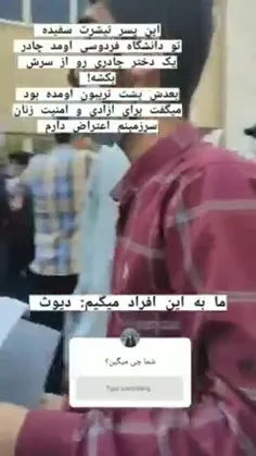 پسری در دانشگاه چادر از سر دانشجوی محجبه در می اورد