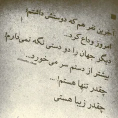 گاهی سراغم را بگیر
