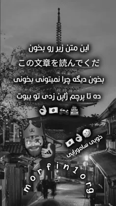 عی بابا بخون دیه😂🤙