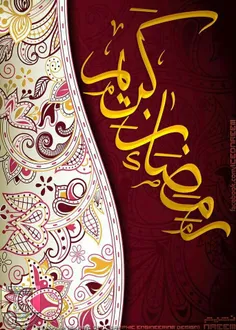 #دعاے_روز_اول_ماه_مبارڪ_رمضان
