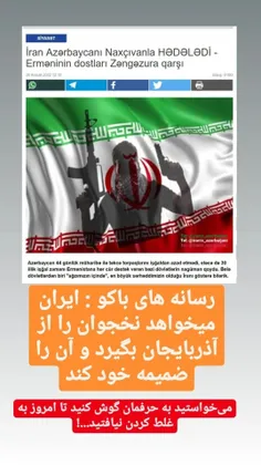 آغوش رایگان فقط بازگشت نخجوان به نقشه ایران : )
