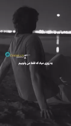 خداکنه اون روز سریع تر بیاد 🙂