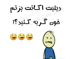 اررره بزنم😠 😠 😂