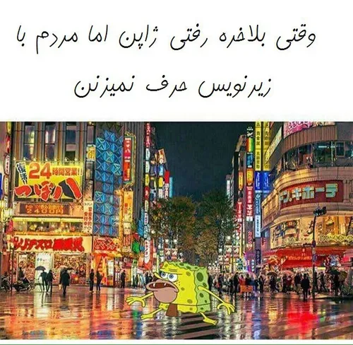 یا جد یاتو😨 😨 😨 😨