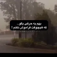 بگو (: فحاشی پاک میشود