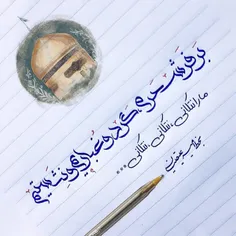 #امام_رضای_دلم♡