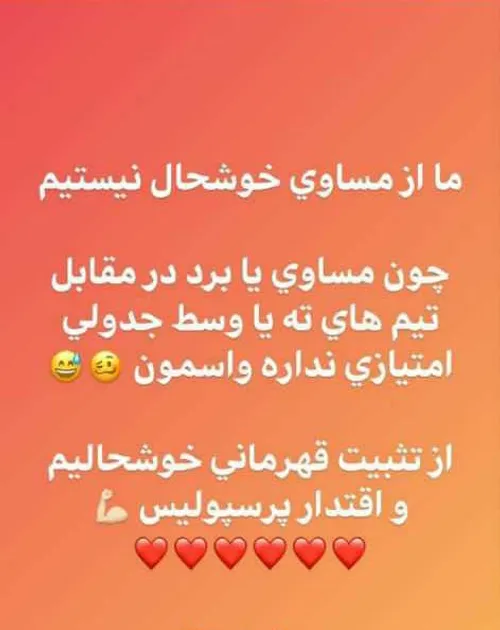 حسرت به دل یه برد😂 😂 😂 ❤